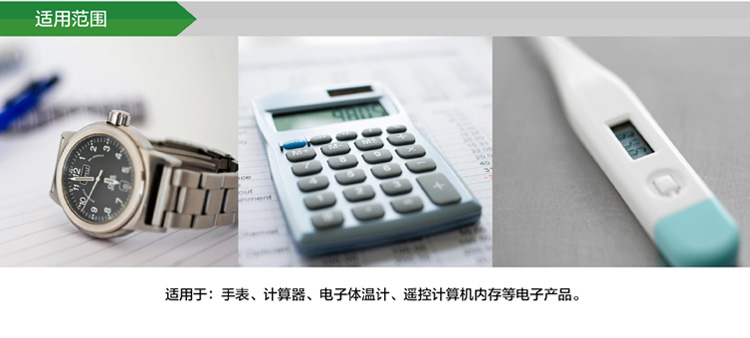 CR2032·3V·超霸·纽扣式·锂電(diàn)池