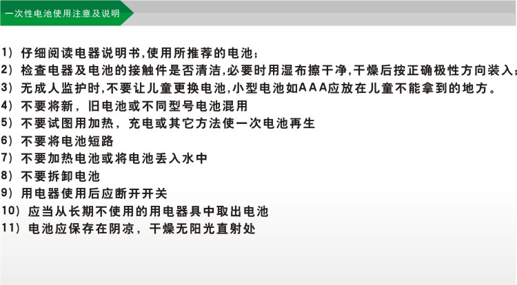 CR2032·3V·超霸·纽扣式·锂電(diàn)池