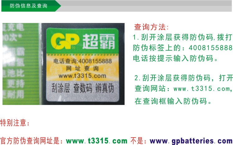 CR2032·3V·超霸·纽扣式·锂電(diàn)池