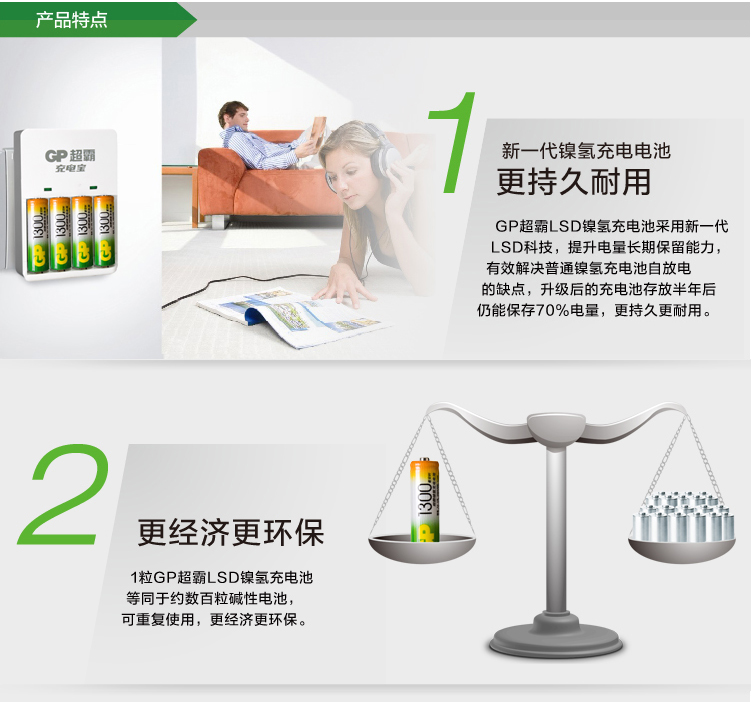 5号·1300毫安·2节装·超霸·镍氢可(kě)充電(diàn)池