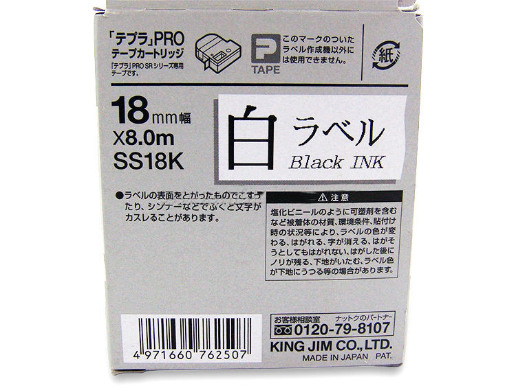 SS18K·18mm·白底黑字·帝王·标签带
