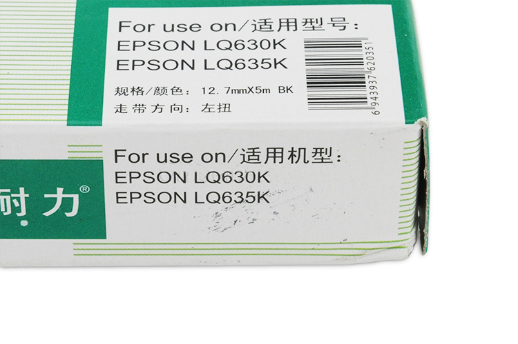 LQ630K·耐力·色带芯