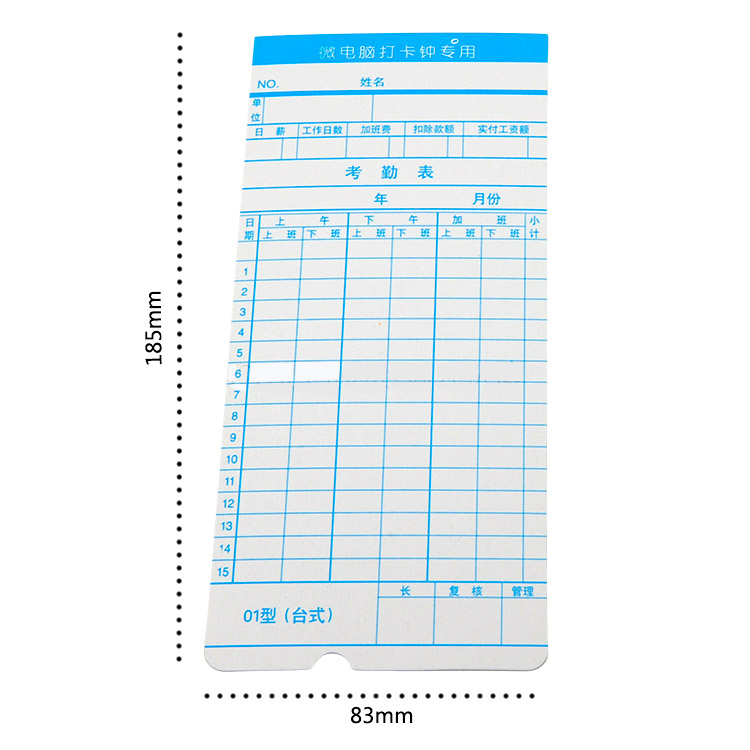 350G/01型·科(kē)密·電(diàn)子考勤卡