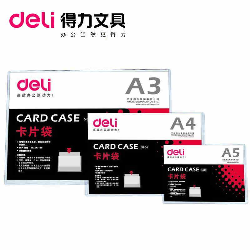 A5·得力·透明·PVC硬质·卡片袋