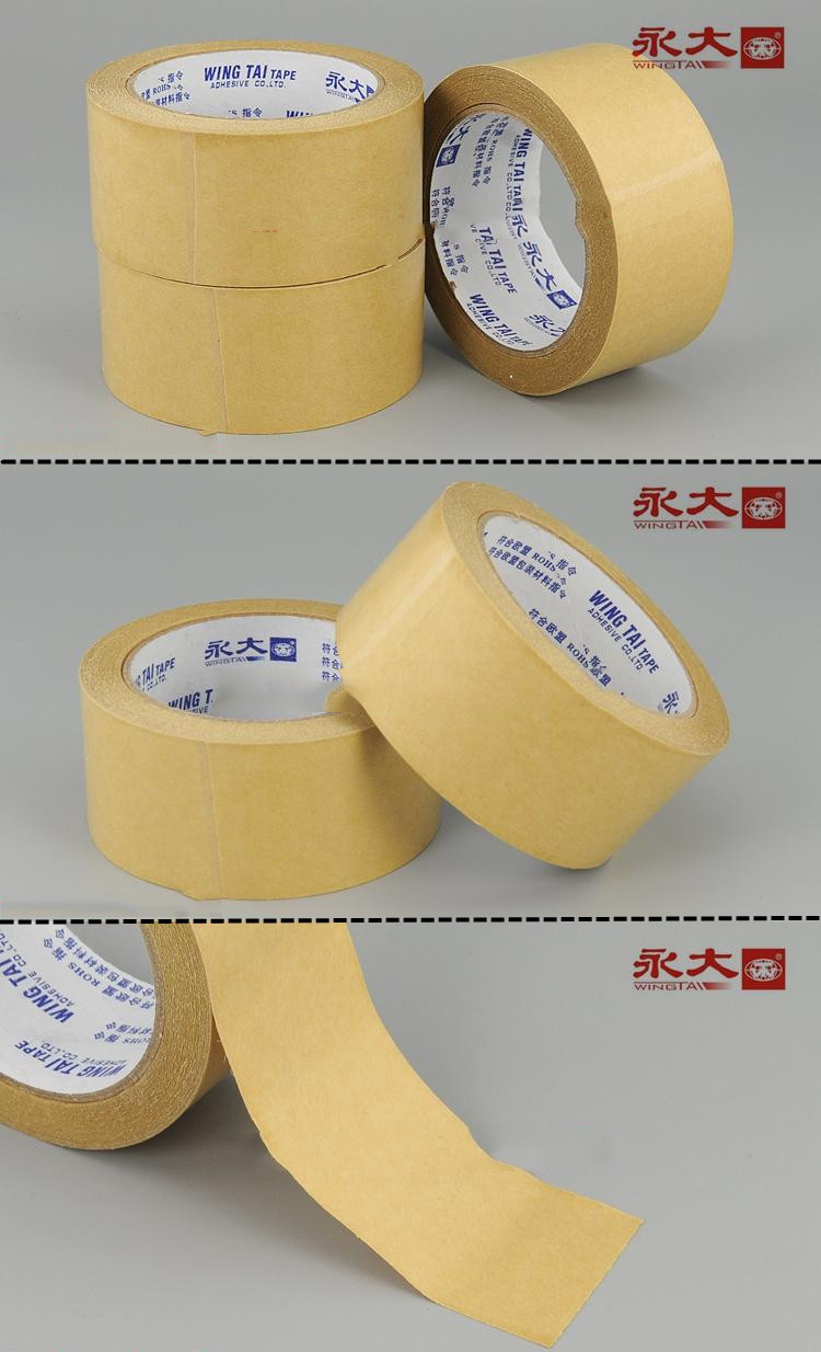 48mm*22.9m·永大·牛皮纸胶带
