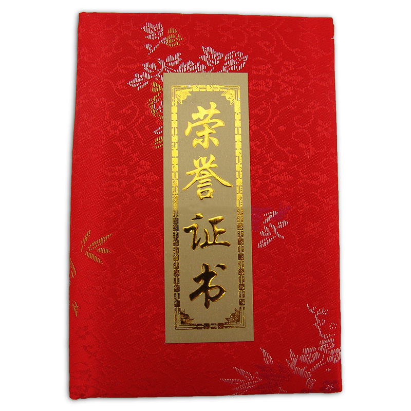 16K·菊花(huā)·荣誉证书