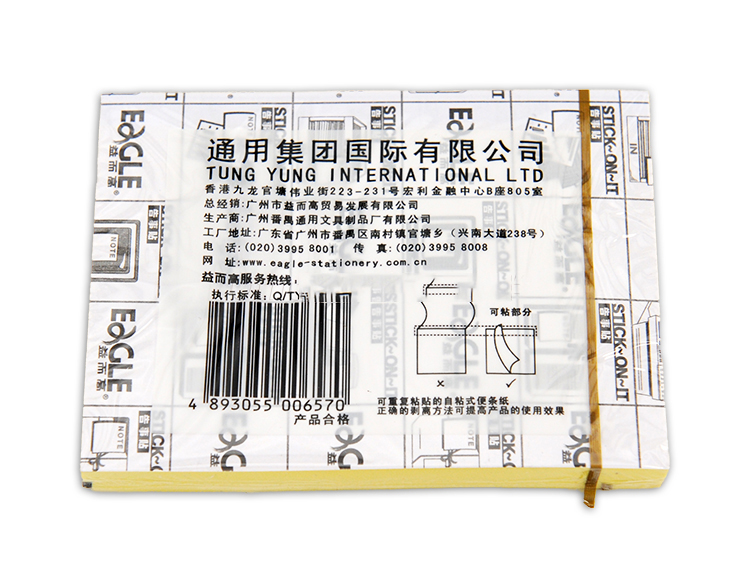 3*4·益而高·告事帖